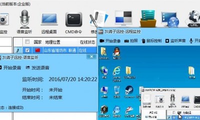 手機遠程控制電腦的網(wǎng)絡(luò)技術(shù)解析與實際應(yīng)用