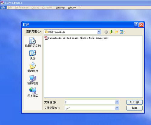 音樂讀譜軟件一覽 從OVE到PDF的專業工具推薦